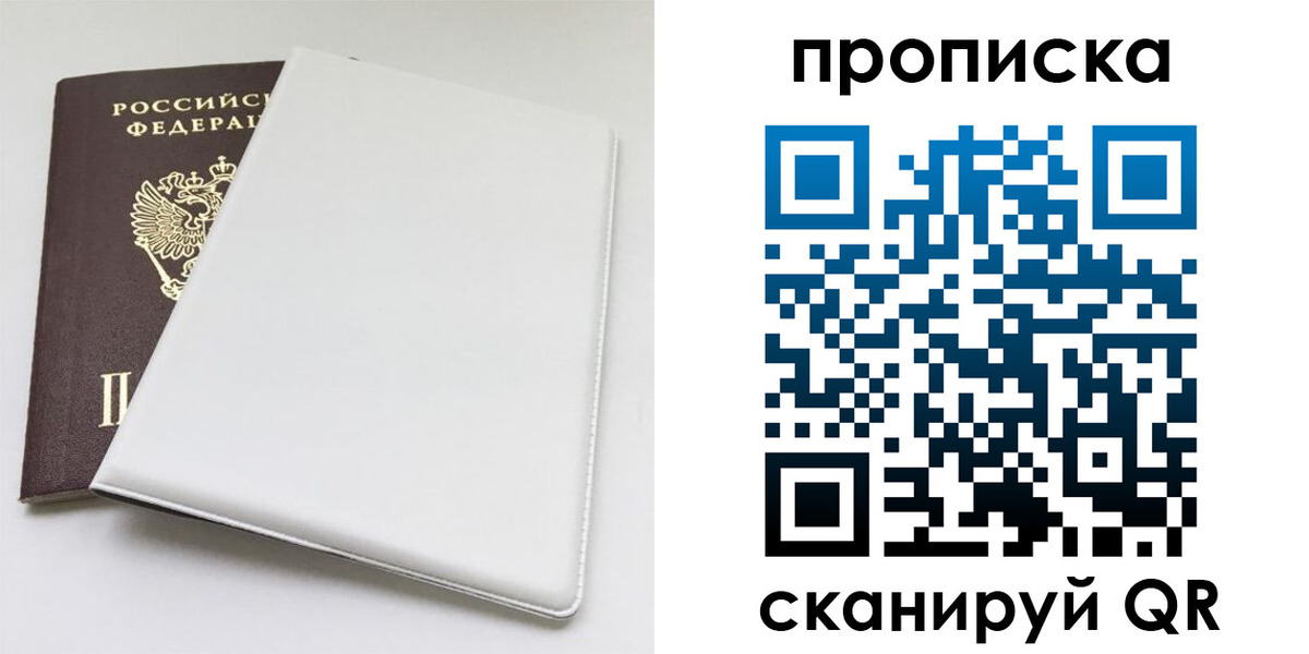 временная регистрация поиск в Снежинске