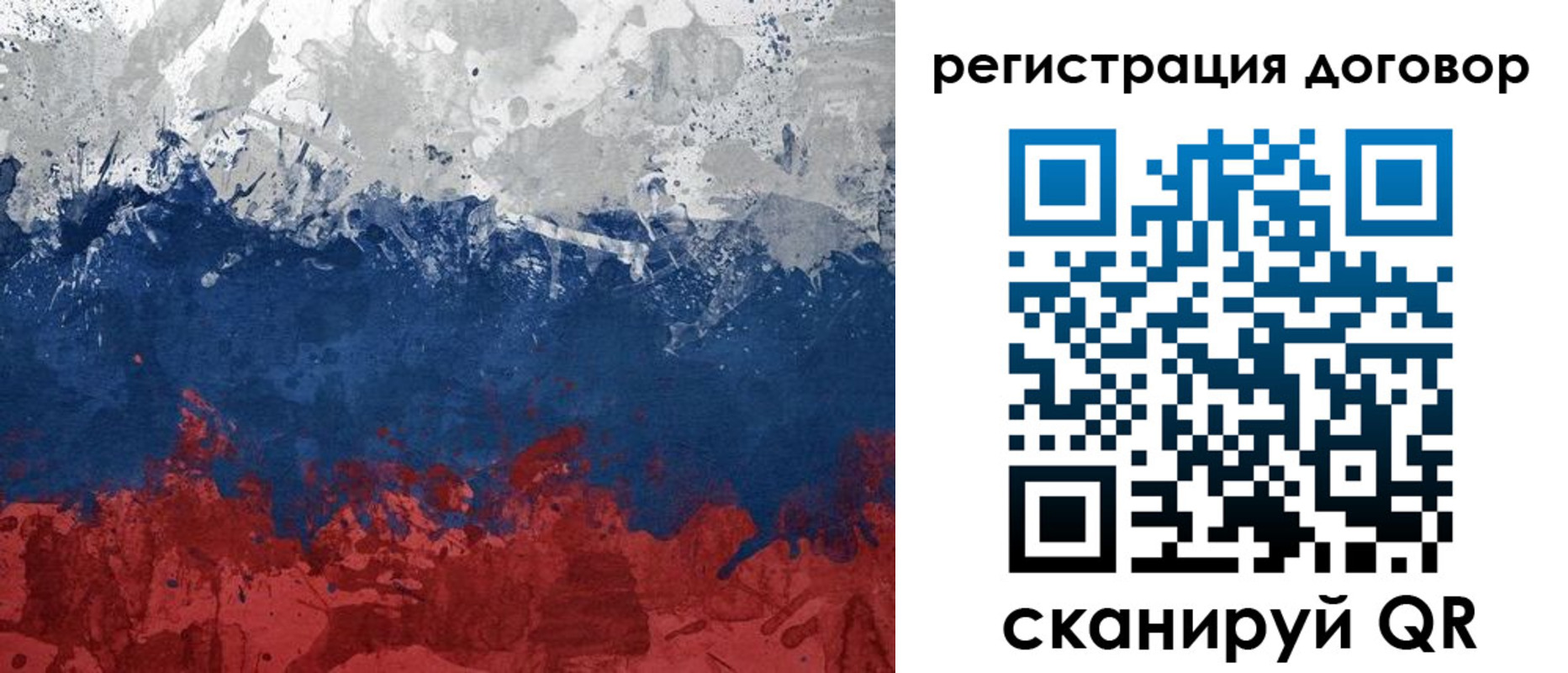 купить прописку в Снежинске