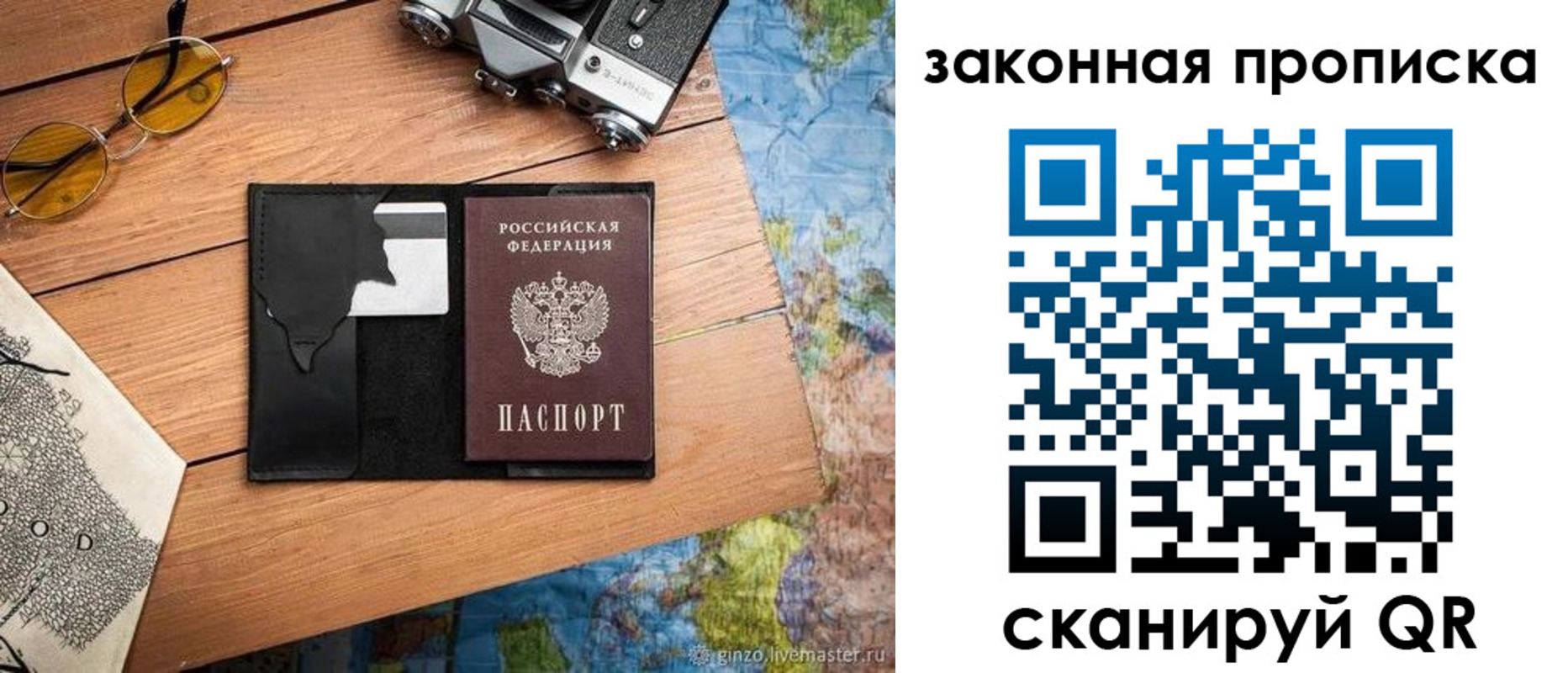 прописка в Снежинске